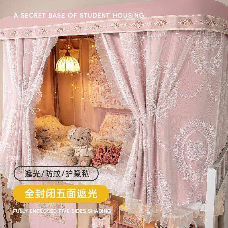 u生型轨道床无品牌/上铺下铺遮光公主风全式遮挡帘帘子床包幔学宿