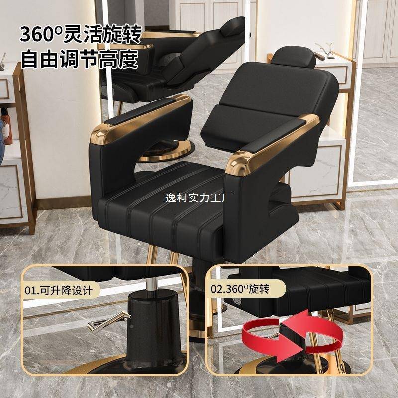 网红美无品牌/发可放倒降理发椅子发廊专业椅发躺椅烫染椅升旋转