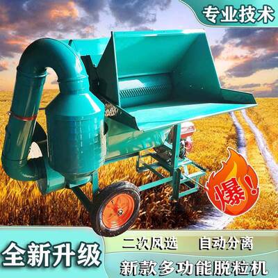 升级多能家用风选脱农粒机小型用小麦高粱油菜黄NFV稻豆谷功工厂