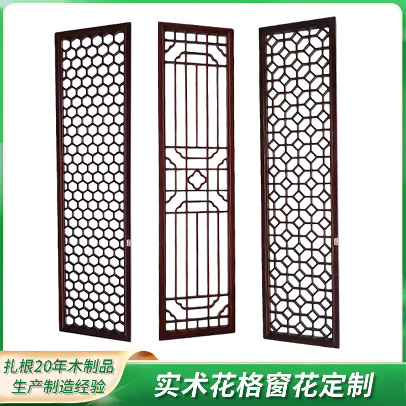 实木花格窗花镂空中式格栅窗花东阳木雕屏风玄关隔断福字仿古门窗