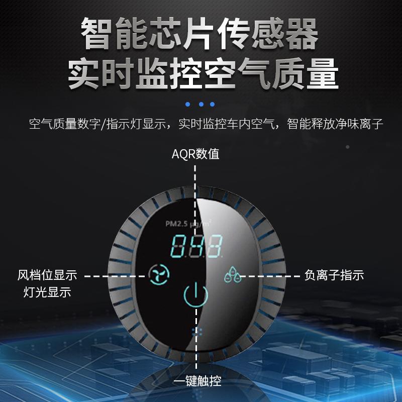 消毒净化器数字DSD显示车桌载负离空气净化器雾多功能面子除霾家