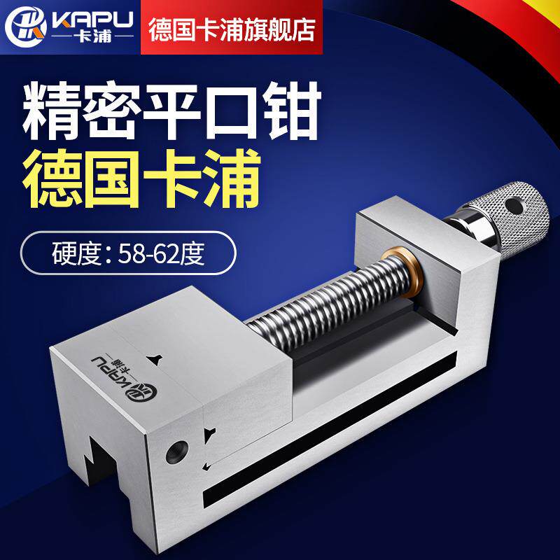 德228国卡高平十口钳浦磨批士手动直角虎钳机床用小型字台钳小型