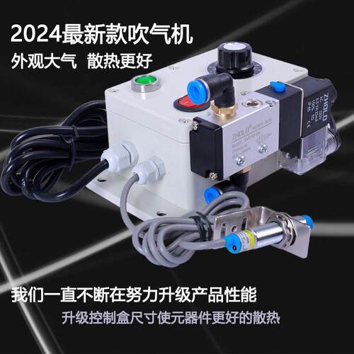 床吹JUH料器吹气冲床自动吹款料装置床自冲动感应吹气冲装置新机