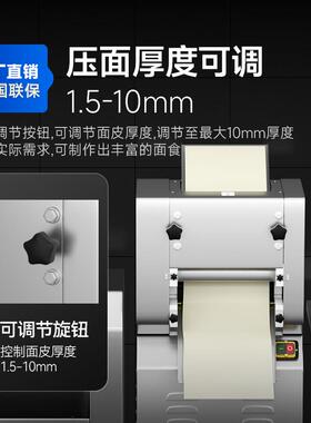 驰能电动压面机商用小型大全自动率功速揉面高一体机设备压ZTT皮