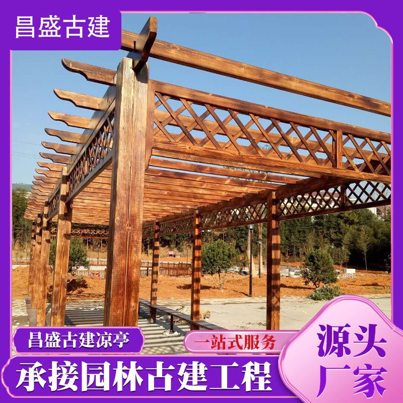 碳化木葡萄架樟子松户外防腐木廊架花园爬藤室外庭院凉亭实木长廊