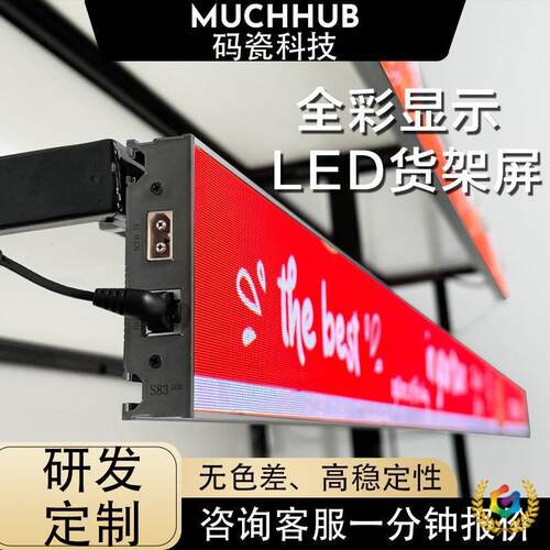 ?LED显示屏GOB超台店铺牌滚招动电子柜广告全彩走字屏S60-P1.8LE