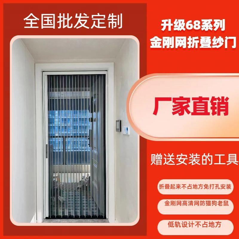 金钢网折ZLW叠纱门防推拉式蚊纱带锁防狗老鼠铝合金隐形拉门推纱
