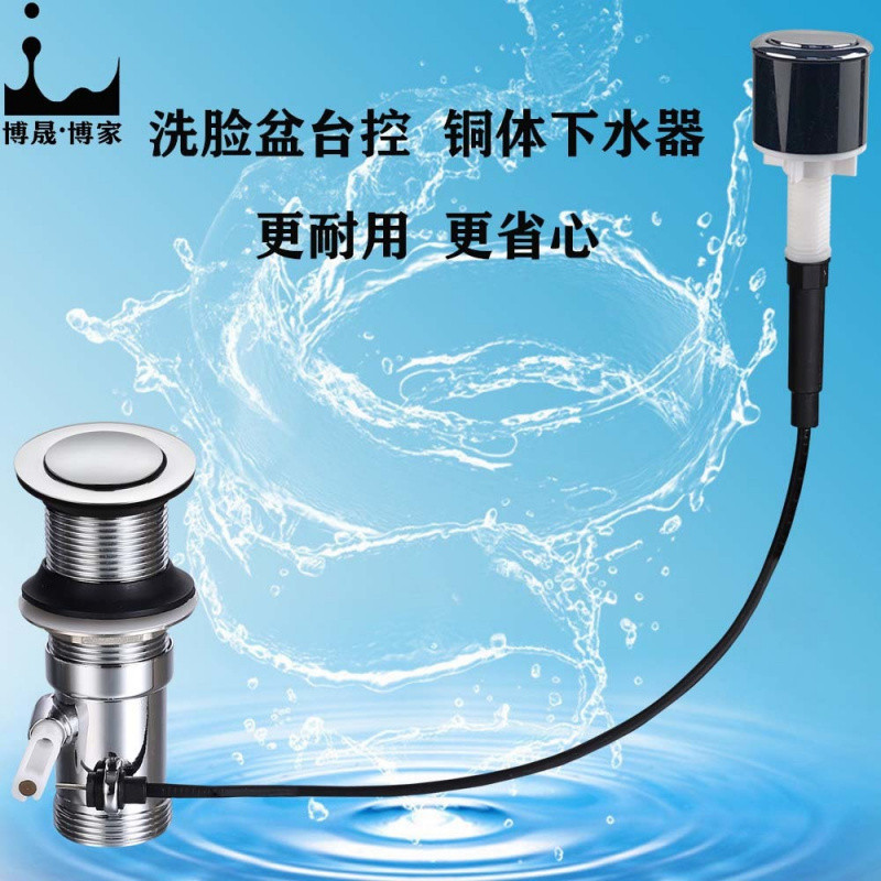 c6m全铜自动下水器洗脸盆下水器台盆岩板一体盆下水器智能台控下