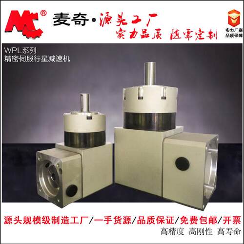 源头厂密WPL16家0伺服减速机精减速机行减速机行星BZL减星速器