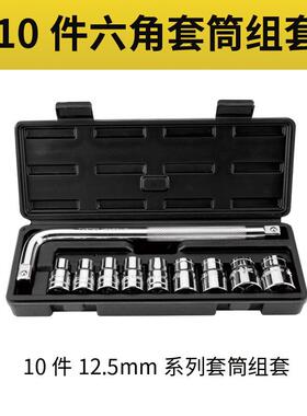 波斯套10件套1DLV2.5m系列公制套m筒组汽修汽保工具合L杆扳手套组