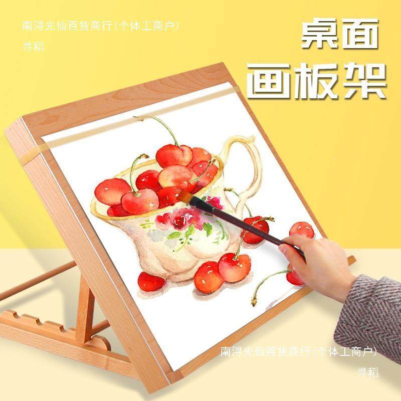 桌画面台式画架美术生用颈素描水粉水彩折A3叠板TOF架写字读书护