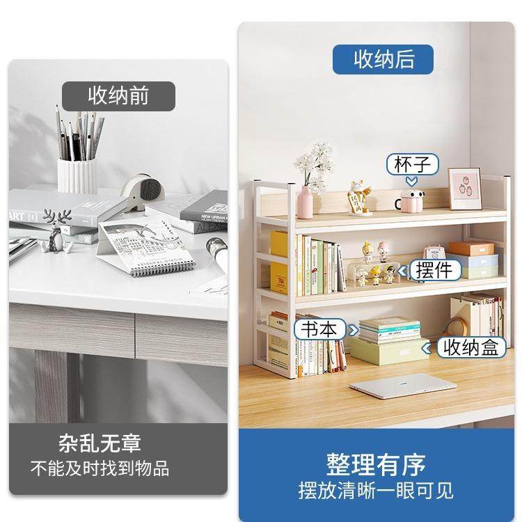 桌面书架桌上置物架学生家书桌收架简易纳多层小用架IEC工子位储