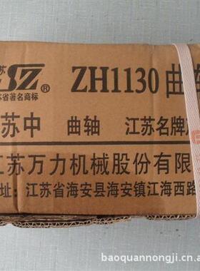 柴油配农机配件机Z件H1130曲轴CranBWEksha（ft）