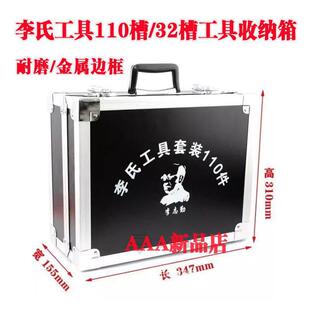 李氏工具ltao7543箱李工志勤合一套装具工具包秦皇二岛直贵宏