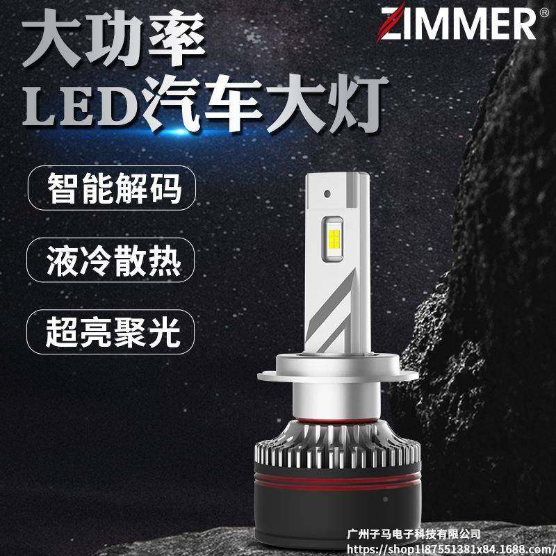 ZIMMER大车功工厂直销LED率汽大灯E100E100双铜管散热6075高灯珠,汽车零部件/养护/美容/维保,大灯附件,淘宝优惠券,粉丝福利购,淘宝优惠卷