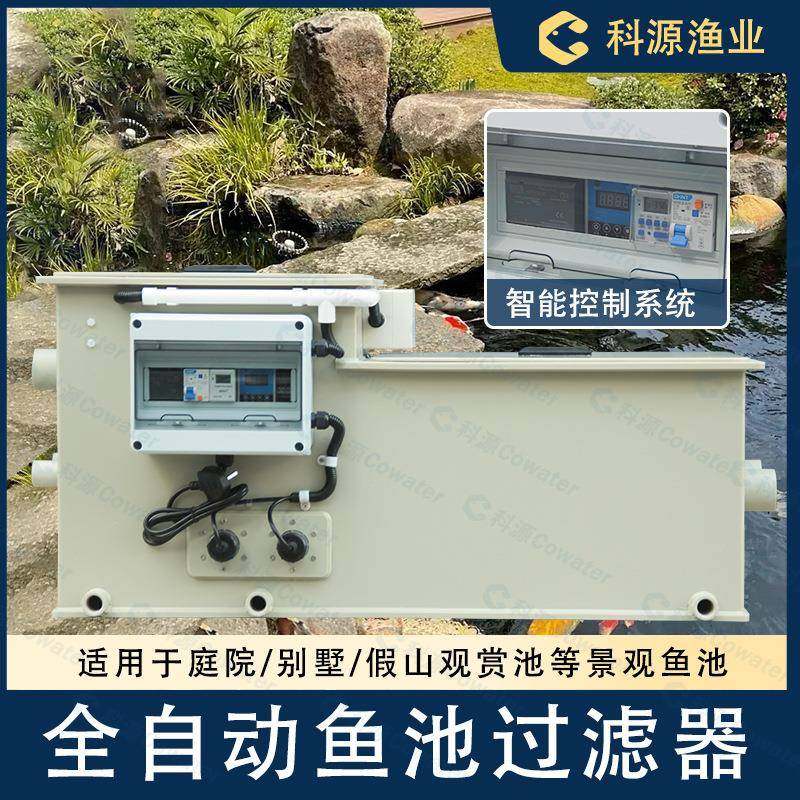 鱼池过滤系统环冲水过滤器SZC循动洗过自滤一体机锦鲤池净水过滤