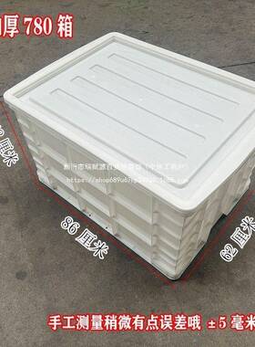 860*收630*4804胶RII塑料周转箱特大号带轮纳大箱子780*580*70胶
