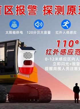 安之翼挖机18818右侧盲区报大器货提车旋转倒车雷达太阳警能语音