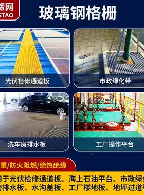 玻璃钢格栅板厂光伏工走道板污水厂盖市政栅绿MVO化树篦子洗车房