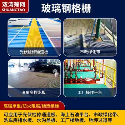 玻璃钢格栅板厂光伏工走道板污水厂盖市政栅绿MVO化树篦子洗车房