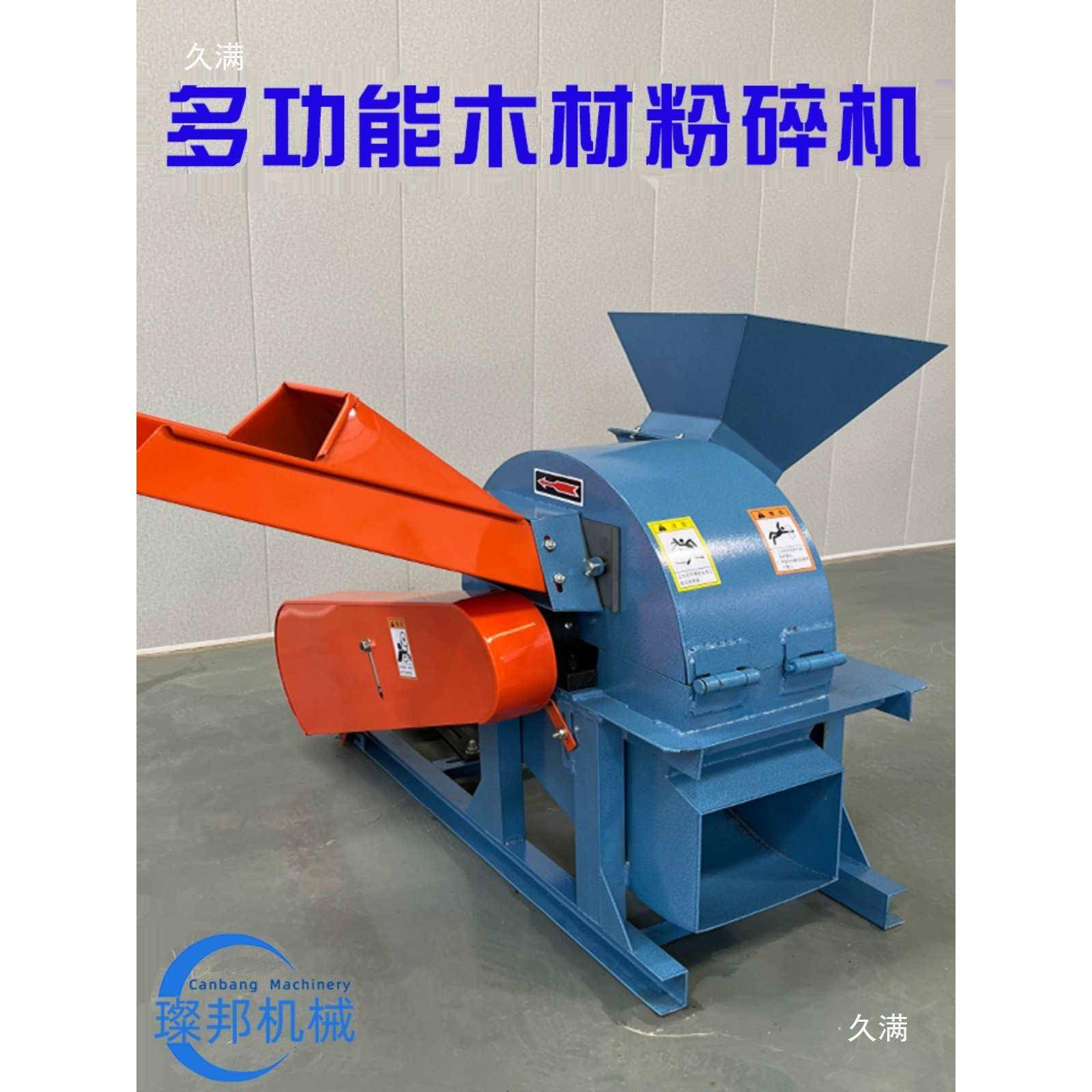 小型木材角粉NVW碎机移动玉式边料芯树枝米木头树皮秸秆多功能削
