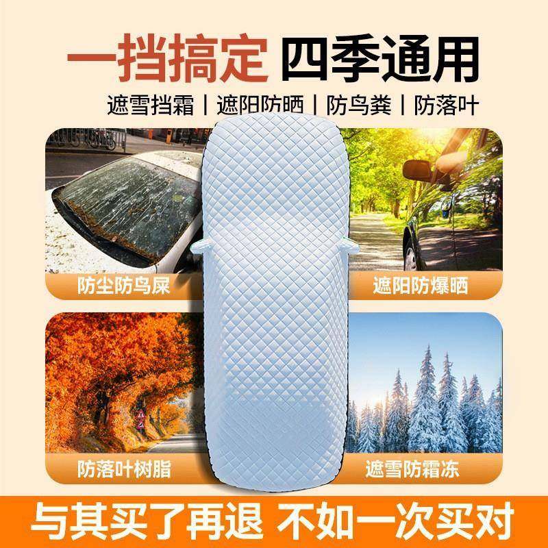 加汽车风遮GTK雪霜挡前挡玻璃防冻半罩车衣防风挡盖布冬季防雪厚