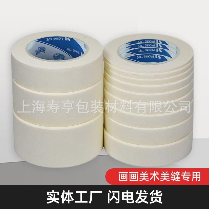 美纹痕纸胶带美术生专用描画画素美缝不贴边不残留手901撕无胶布