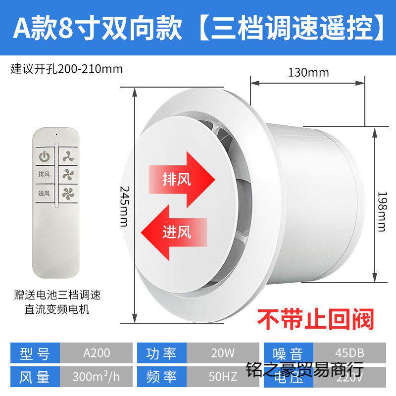 双向排风气无品牌/扇正反换气户用扇6寸卫生间家窗排风厨卫换气小
