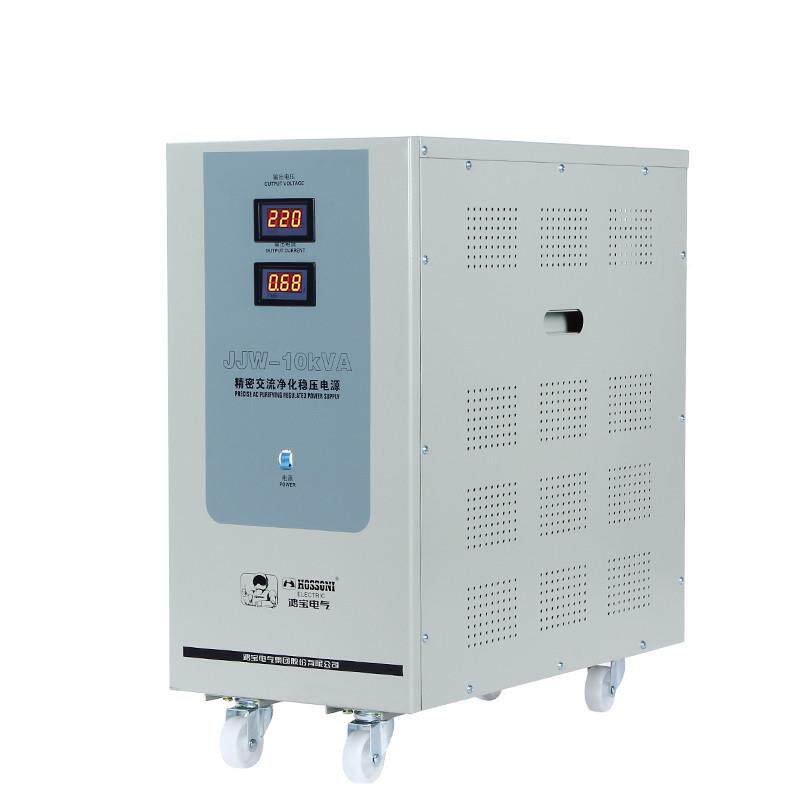 鸿宝净化稳压器JJJW净化JW抗干扰精密家用22v稳压电源500000w/130