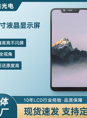 60.2寸tf显-lcd液无品牌/晶屏t720*150示屏幕总成终端设备仪器仪