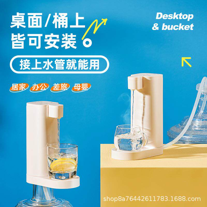 热饮水便携式速热无品牌/抽水烧水器桶装多功能桌面水机迷即你三
