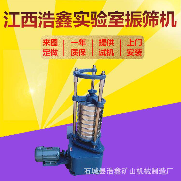 XZS-2200顶击式标振准BQI筛机实验室直径20/30cm标准振动筛出料00