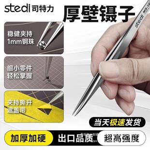 加厚达加业硬镊子高不锈钢特KCB硬尖头高聂子度工进口品硬质