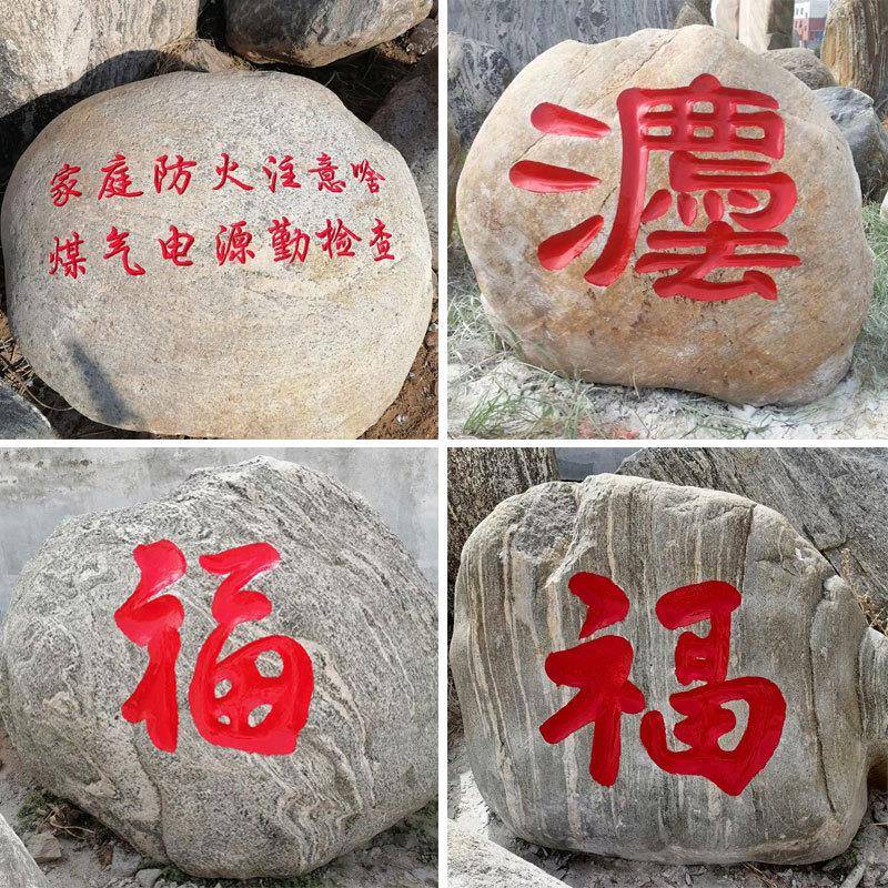 天然园河大型鹅卵石水冲石刻字草坪石道驳岸石园林公E-01户外造景