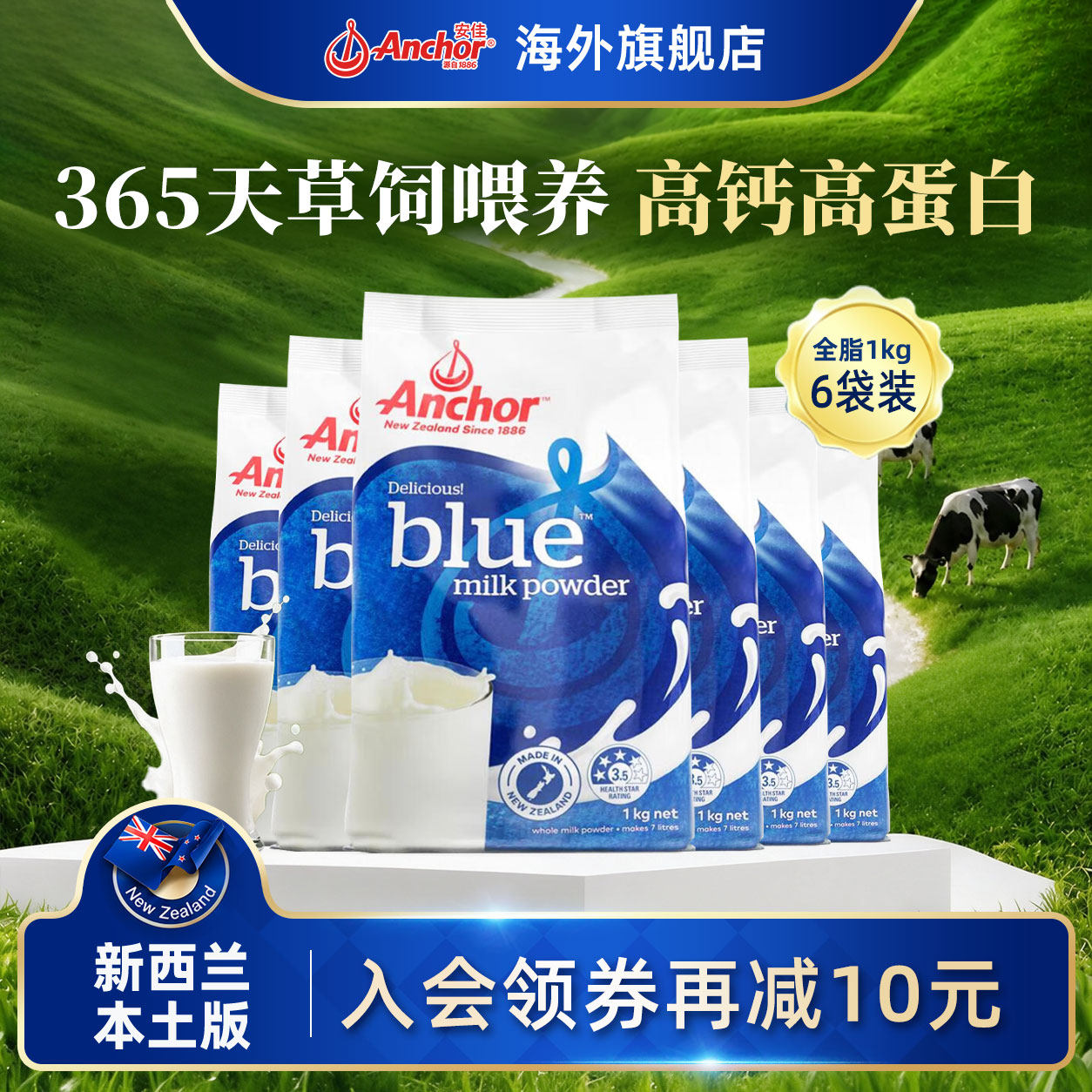 安佳全脂奶粉新西兰进口成人女士中老年人高钙牛奶正品官方旗舰店