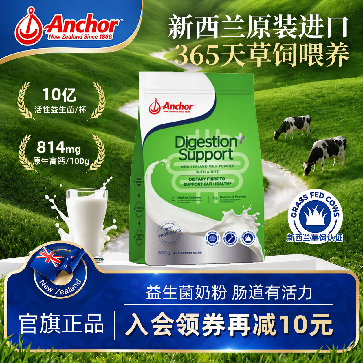 安佳益生菌奶粉中老年人成人助力消化高钙牛奶袋装新西兰原装进口