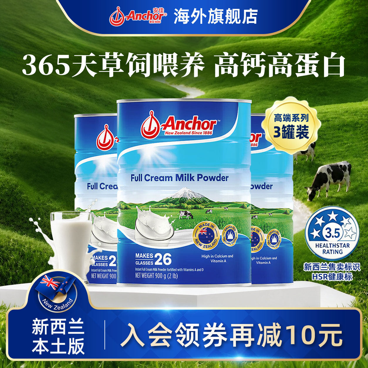 安佳奶粉新西兰进口成人中老年人高钙奶全脂牛奶粉正品官方旗舰店