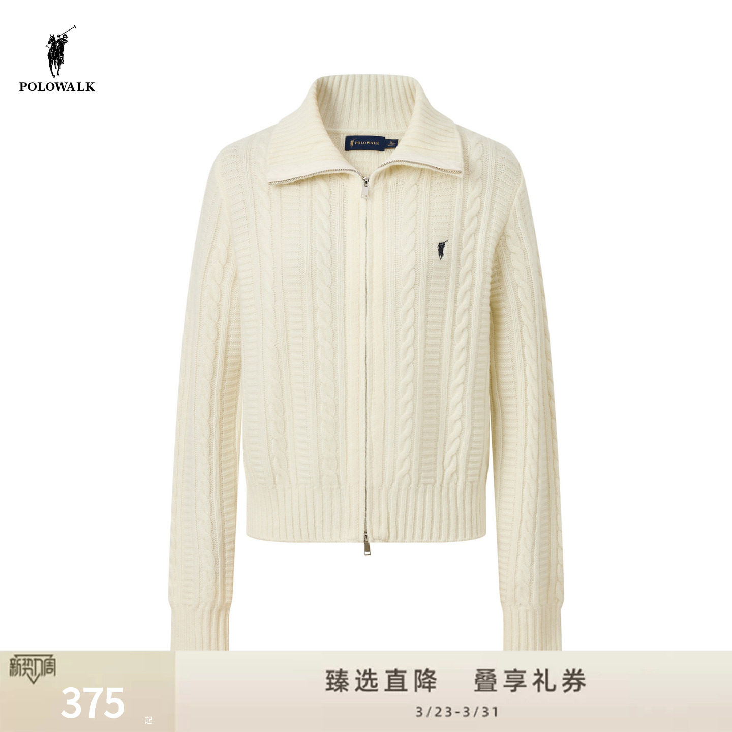 【100%绵羊毛】POLOWALK旗舰店女式羊毛衫2026春季新款麻花纹开衫