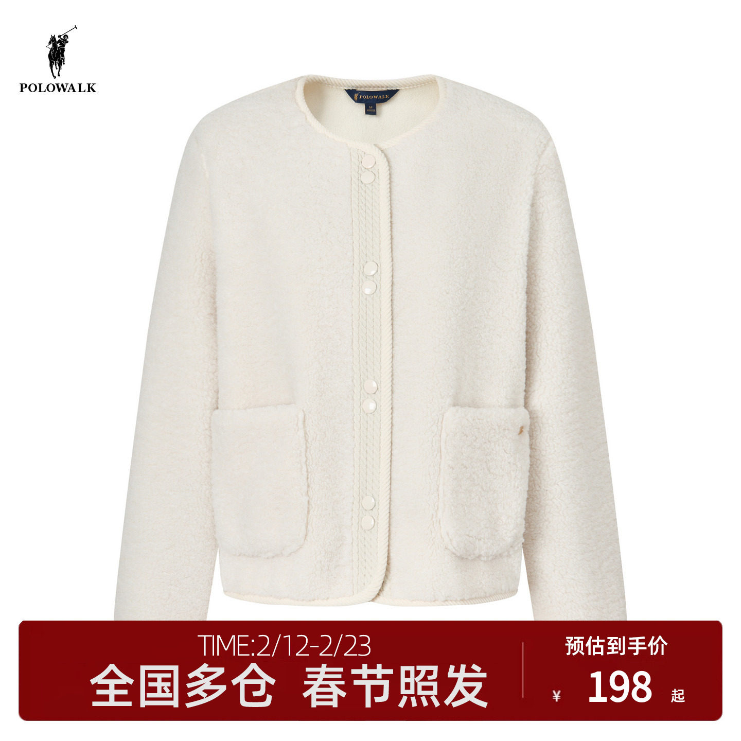 POLOWALK旗舰店女式外套保罗秋冬新品摇粒绒气质时尚淑女风外套衣