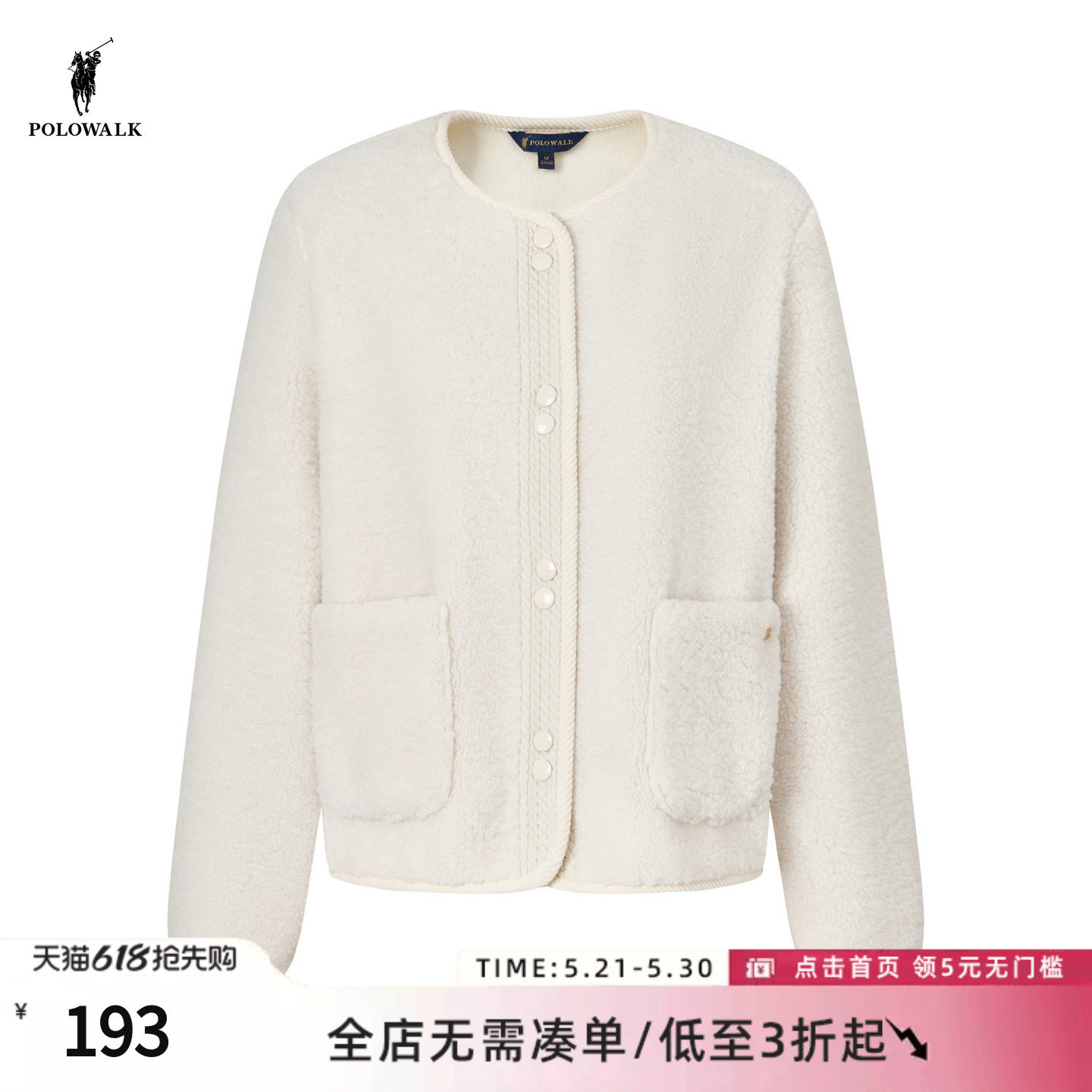 POLOWALK旗舰店女式外套保罗秋冬新品摇粒绒气质时尚淑女风外套衣