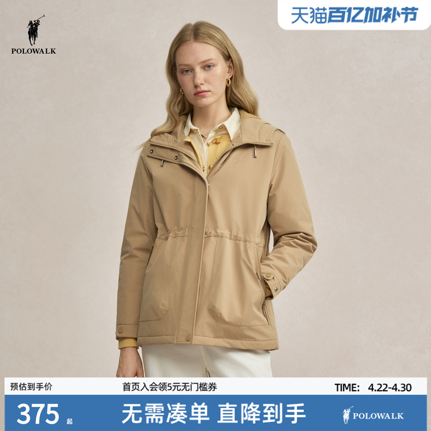POLOWALK旗舰店女式棉服外套2025冬季新品连帽外套收腰防风保暖