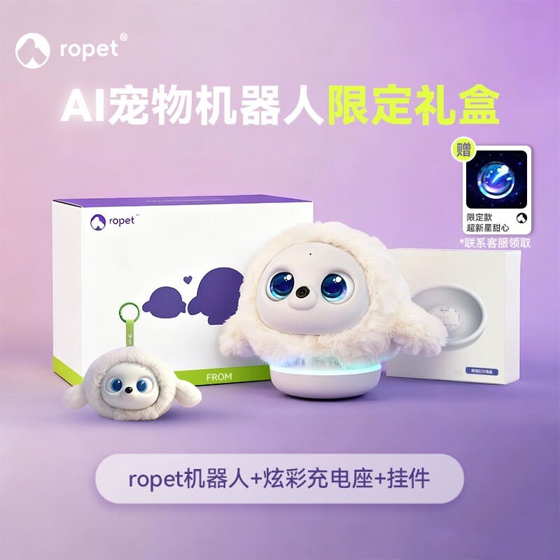 AI智能机器人 性格养成 本地数据更安全