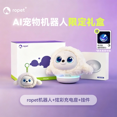 ropet AI宠物机器人PLUS礼盒版 养成系情感陪伴机器人 AI智能机器人 电子宠物 儿童礼物 玩具礼盒