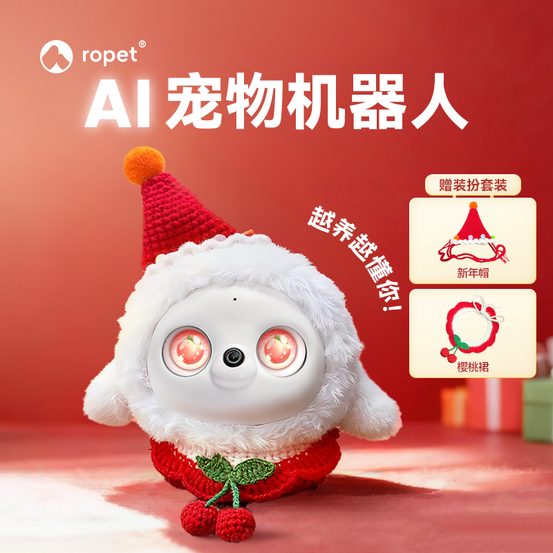 ropet AI机器宠物 养成系情感陪伴宠物机器人 仿生互动电子宠物桌面陪伴智能机器人 儿童礼物 顺丰包邮