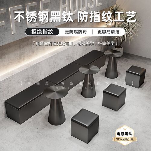 网红奶茶甜品店靠墙卡座沙发x工业风咖啡厅不锈钢长条凳子桌椅定