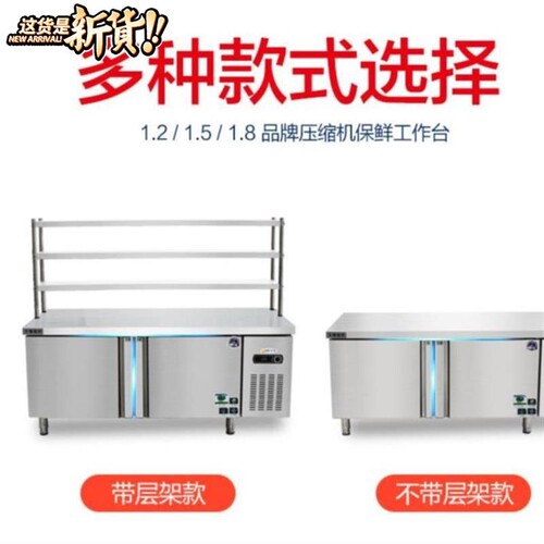多层双门冰柜商用设备q操作不锈钢火锅店7立体摆放饭店生活双开门