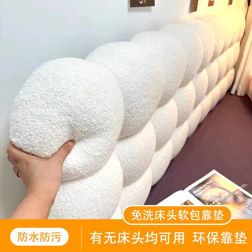 网红床头靠垫背软包雪球免洗w靠枕环保软包榻榻米无床头大靠垫定