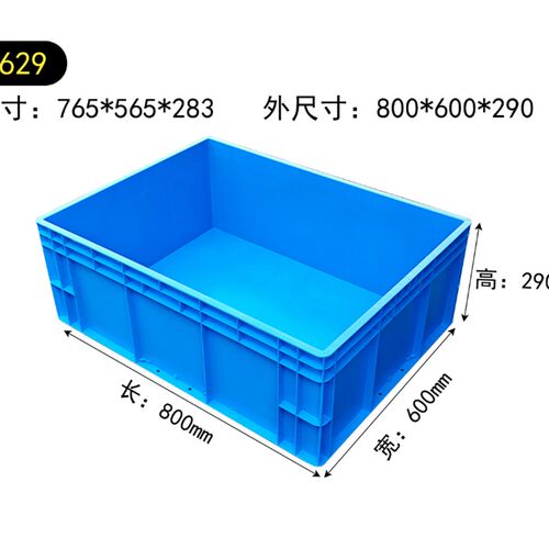 800600290物流箱加厚网格平底汽配专用862R9塑料储备五金配件