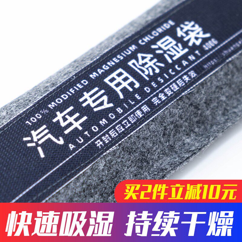 汽车干燥剂防潮防霉车用除湿袋新车车窗除雾车内后备箱.车载吸湿