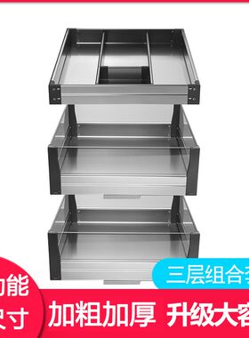 9年老店厨房橱柜不锈钢拉篮三层套装小窄L柜抽屉调味拉篮工具篮架